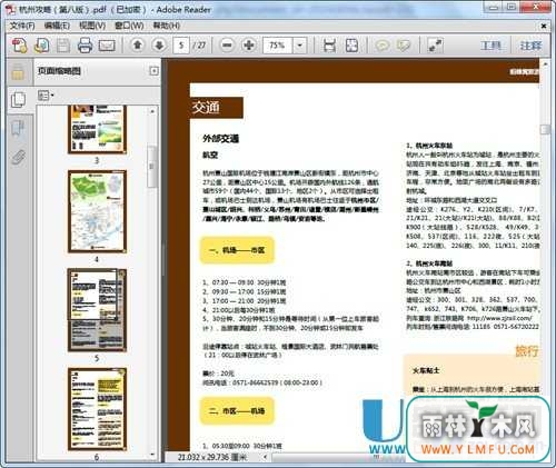 PDF文件怎么打开?最好PDF查看器下载推荐