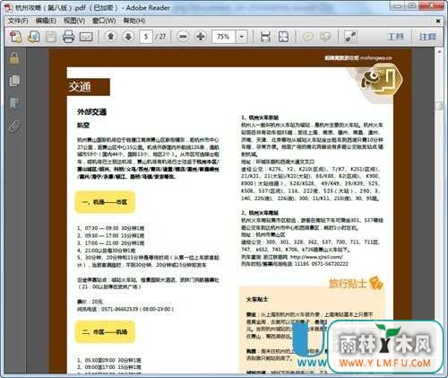 PDF文件怎么打开?最好PDF查看器下载推荐