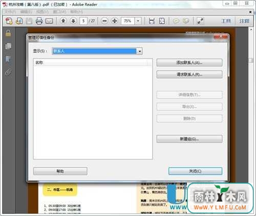 PDF文件怎么打开?最好PDF查看器下载推荐