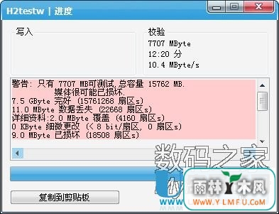 买到扩容内存卡怎么才能恢复实际容量教程?