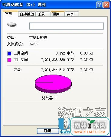买到扩容内存卡怎么才能恢复实际容量教程?