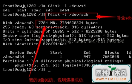 linux虚拟机怎么使用及卸载U盘?