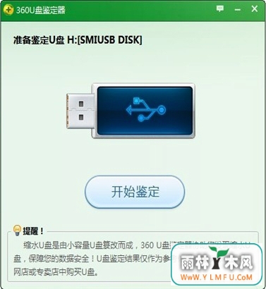 不知道U盘的容量是不是对的怎么办?
