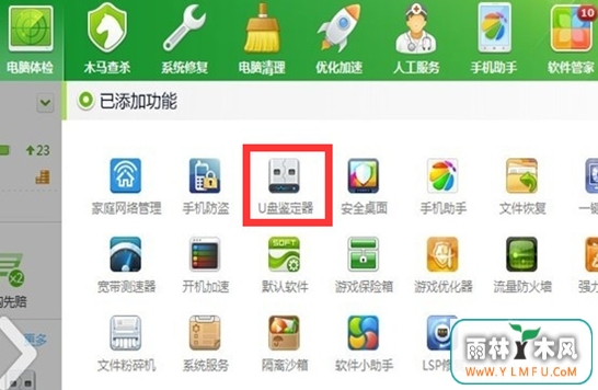 不知道U盘的容量是不是对的怎么办?