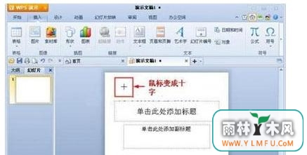 win7ϵͳԵWPSʾĸвѡͼν̳