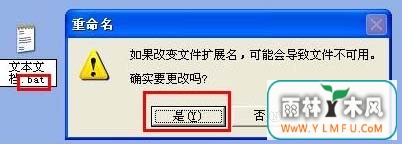 U盘数据扩展名都变成exe如何处理?