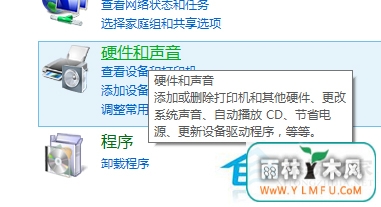 Win8打开设备管理器的步骤