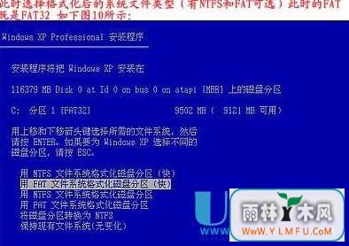 如何用光盘给电脑重装xp系统