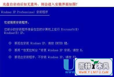 如何用光盘给电脑重装xp系统