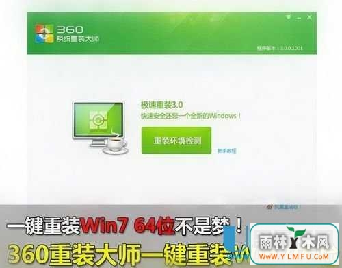 360һװϵͳװwin7 64λ̳