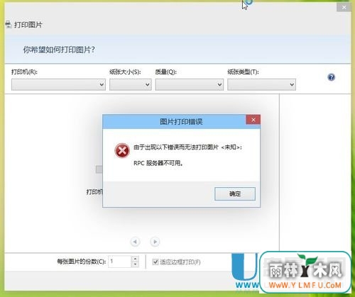 ӡʱRPC޸̳