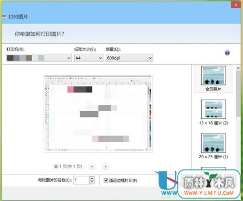 ӡʱRPC޸̳