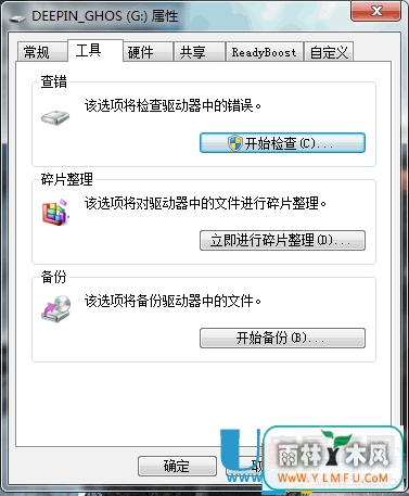 U盘空文件夹无法删除怎么办