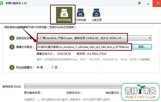 怎么用软件制作启动U盘?