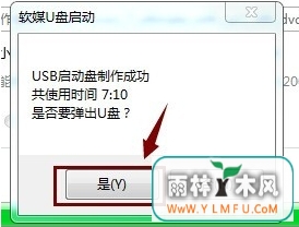 怎么用软件制作启动U盘?
