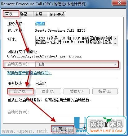 windows安全中心不能启动怎么办解决教程
