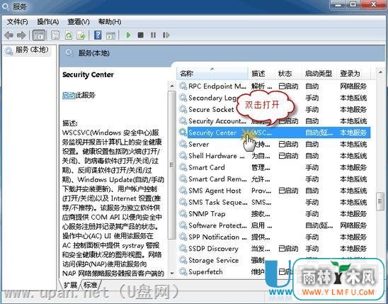 windows安全中心不能启动怎么办解决教程