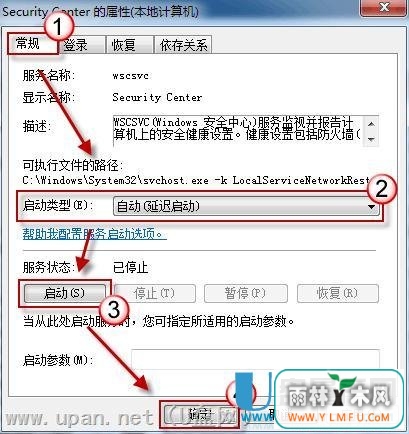 windows安全中心不能启动怎么办解决教程