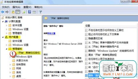 ôwin7콢֪ͨеĵԴͼʧ
