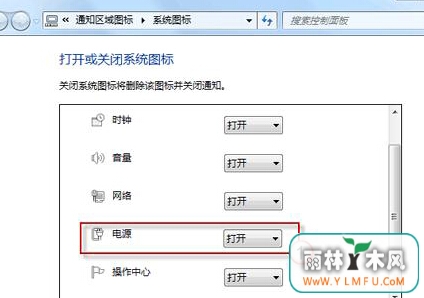 win7콢֪ͨеĵԴͼʧô죿