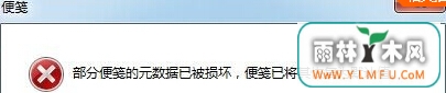 win7콢Կֱ֡Ԫѱ𻵡ʾ