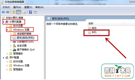 关机时还插着U盘能不能设置提醒?