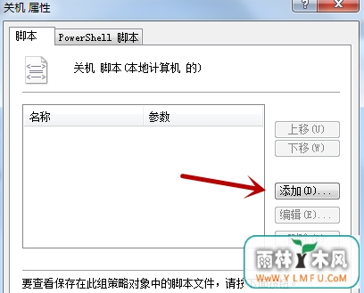 关机时还插着U盘能不能设置提醒?