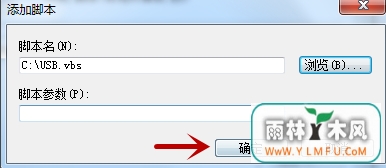 关机时还插着U盘能不能设置提醒?