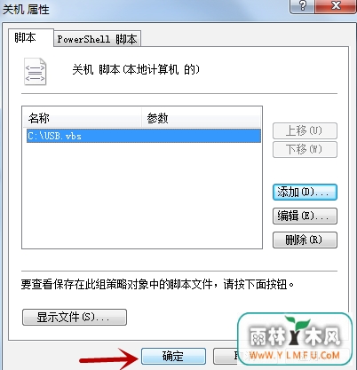 关机时还插着U盘能不能设置提醒?