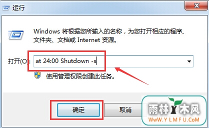 如何让Win8系统的关机功能更加人性化?