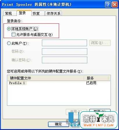 共享打印时一直显示正在打印,打印机却没反应怎么办