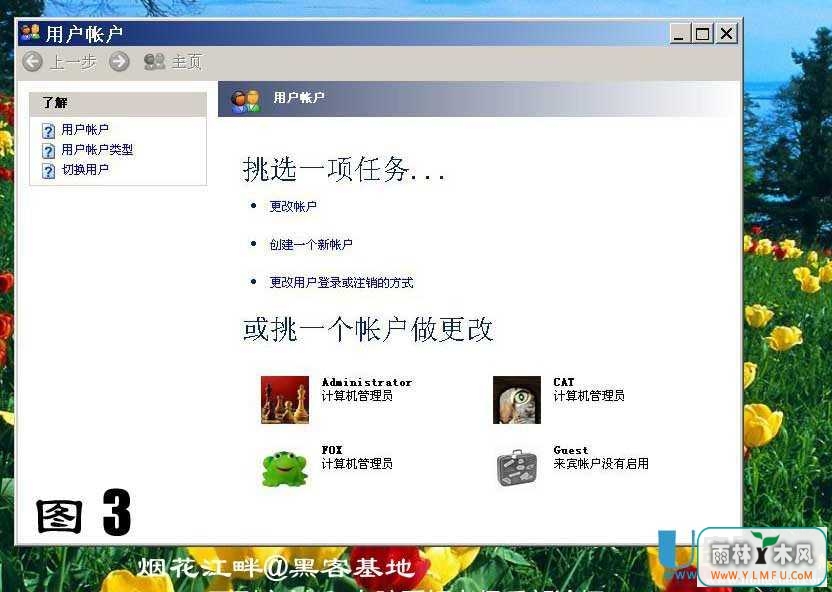 一台电脑两个显示器怎么设置之XP?