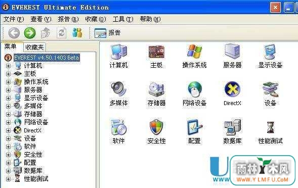 电脑配置怎么看-怎么看电脑的配置之XP