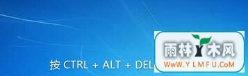ôwin7콢ԿʾCTRL+ALT+Delete¼