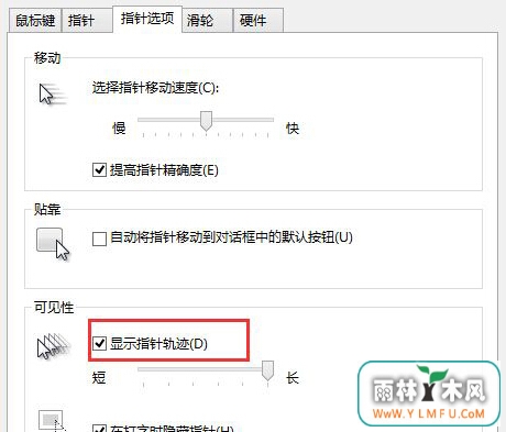 win8ƶʾ켣