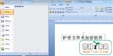 win7ΪPPTļ