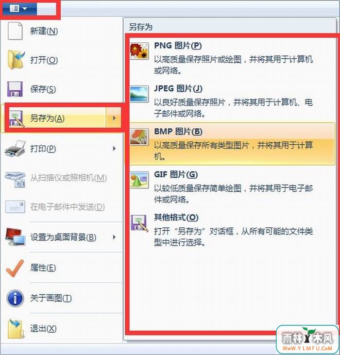 windowsԴתͼƬʽ
