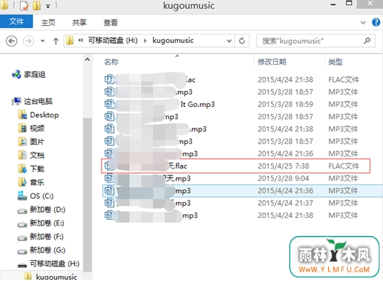 音乐软件怎么把歌曲传至U盘?
