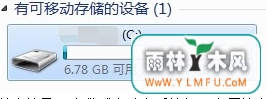 U盘用来装机后怎么恢复原始容量?