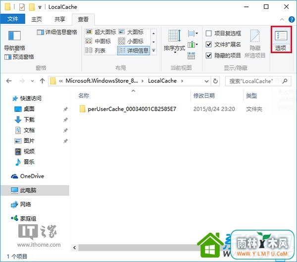 Win10Ӧ̵򲻿ɾ̵Ӧû