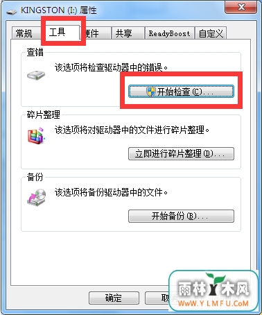 U盘因不知名原因坏了的应急策略是什么?