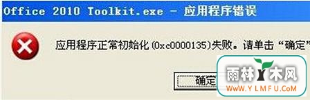 Win7ϵͳӦóʼʧ0xc0000135ķ