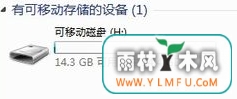 托盘有U盘却在文件界面看不到u盘图标怎么办?
