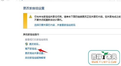 win8ϵļͥͼ޷ɾô죿