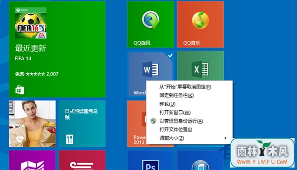 Win8.1ιʼĻеӦ