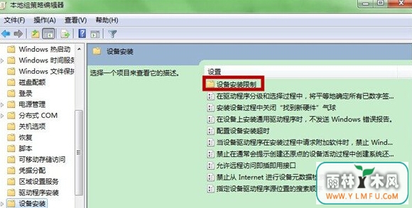 νֹwin7콢Զװ豸