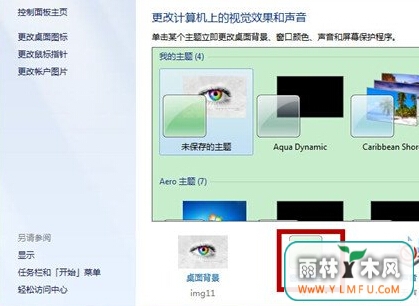 ޸win7콢·ڵɫ