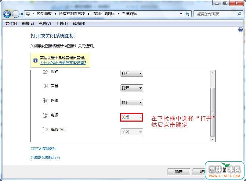任务栏没有电源图标 \
