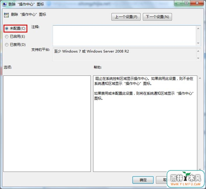 任务栏没有电源图标 \