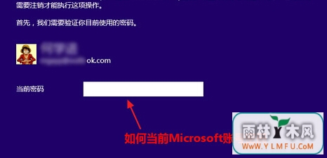 νwin8Ե΢˻Ϊ˻